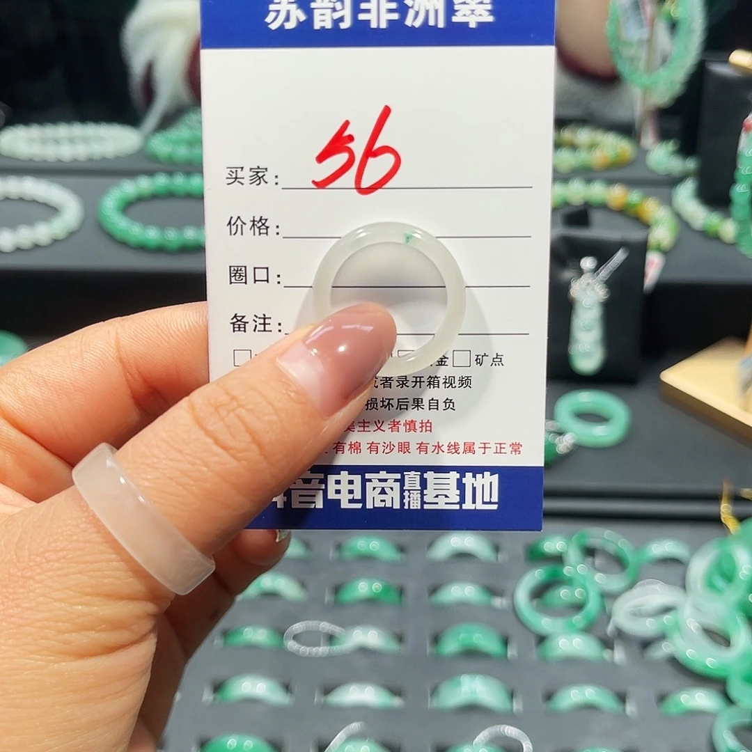 石英质玉（非洲翠）未镶嵌戒圈
