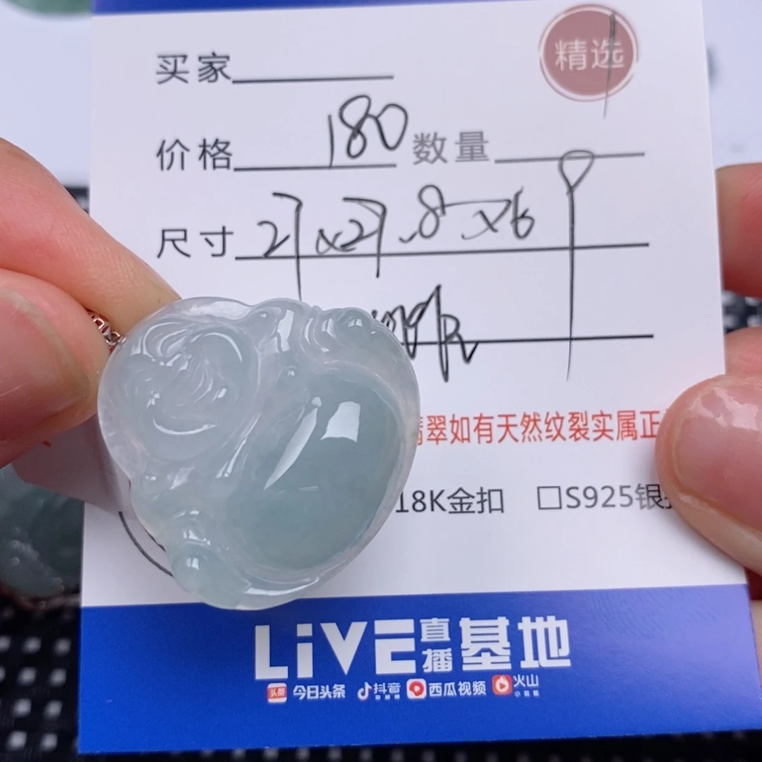 深***罪翡翠挂件18K金镶嵌