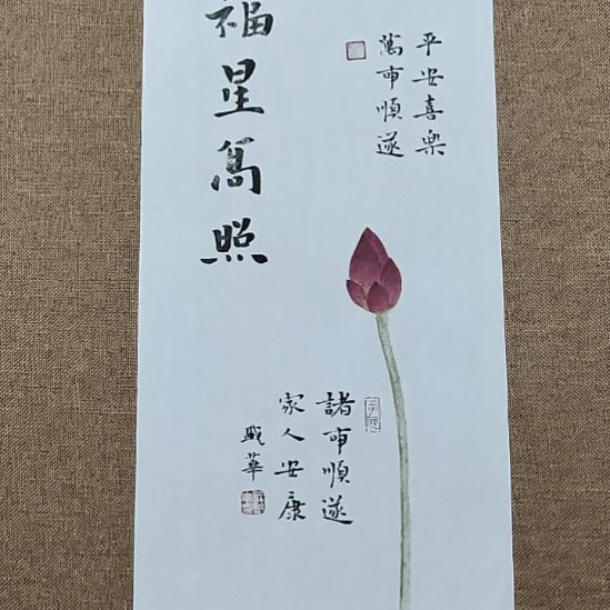 书法庄盛华书法作品