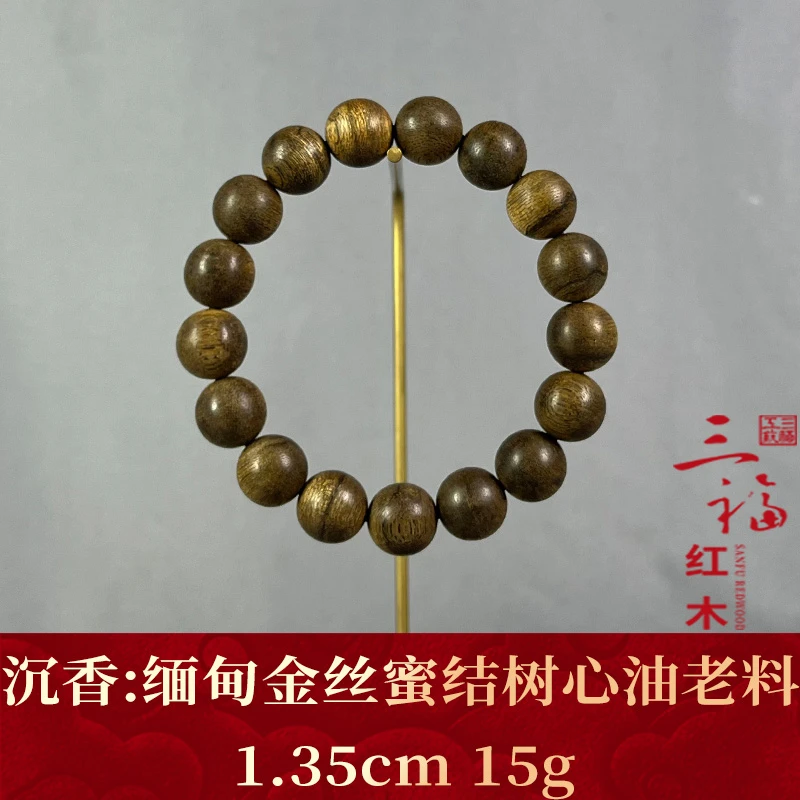 119602 缅甸金丝蜜结树心油老料 沉香