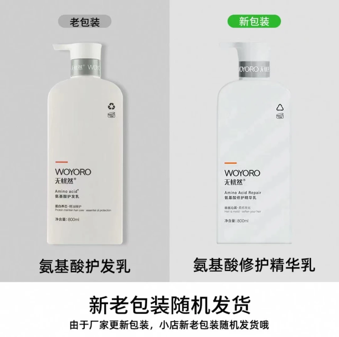 无忧然氨基酸洗发乳水润丝滑去屑蓬松清爽平衡护发素持久留香修护