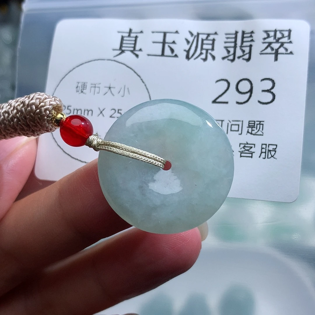 翡翠未镶嵌颈饰293