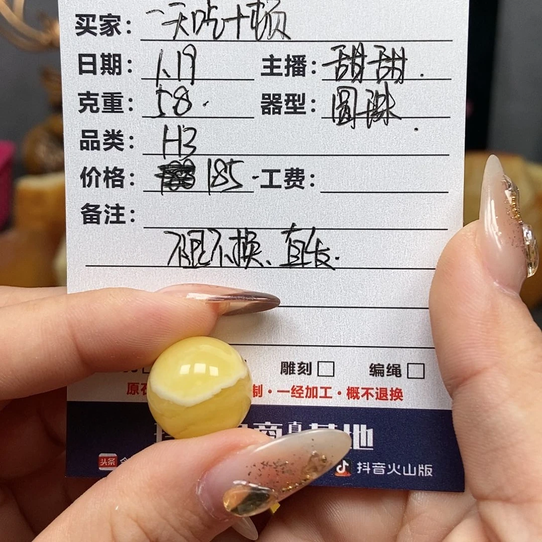 定制蜜蜡未镶嵌一***顿一天吃十顿不退不换蜜蜡原石