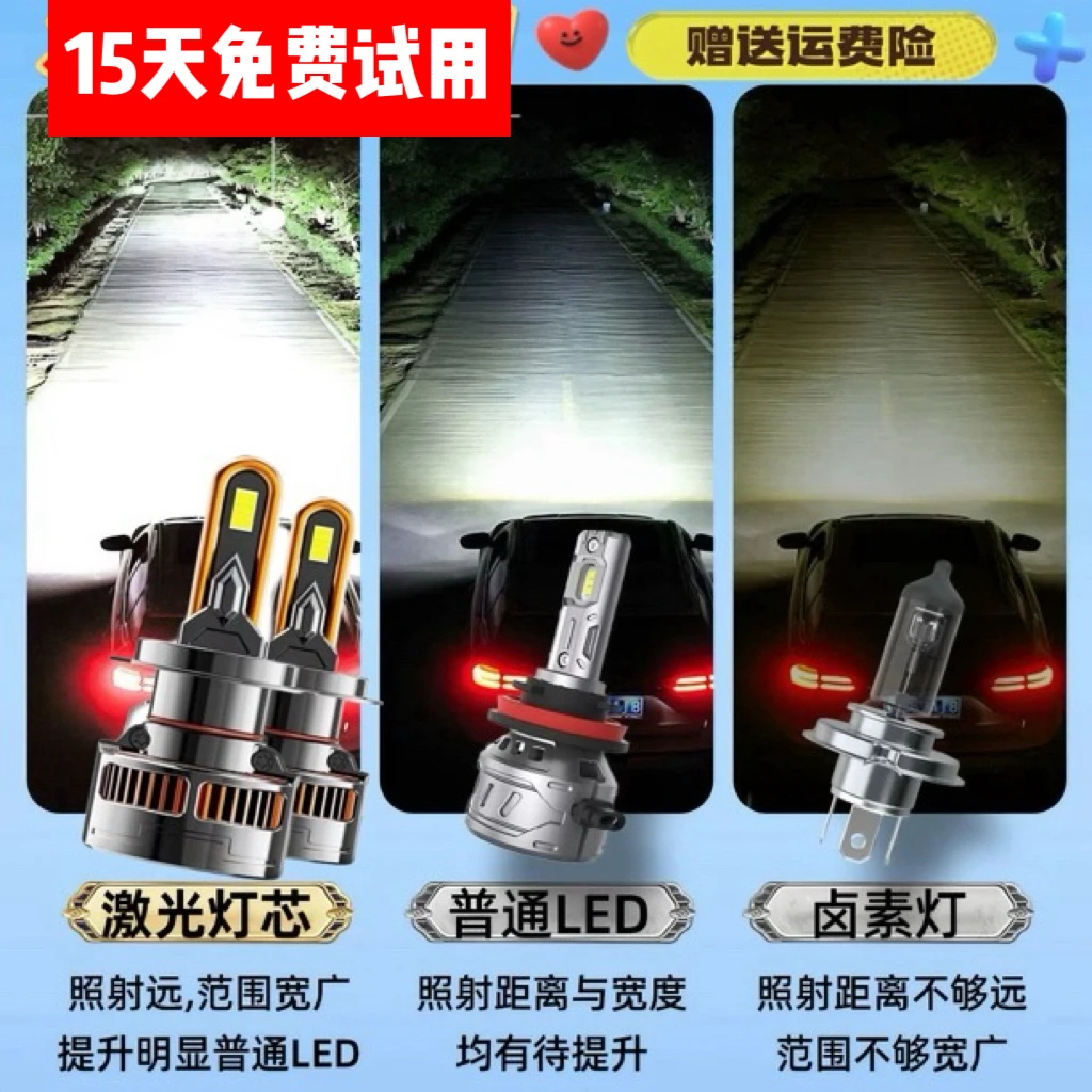 【1号链接】暖白光300瓦激光版LED大灯 超聚光 超亮款LED车灯（一对）