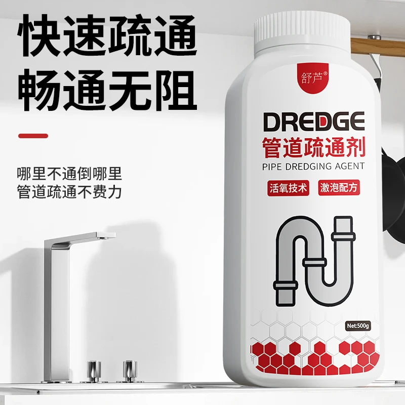 管道疏通剂强力厨房下水道油污地漏厕所马桶清洁堵塞专用溶解神器