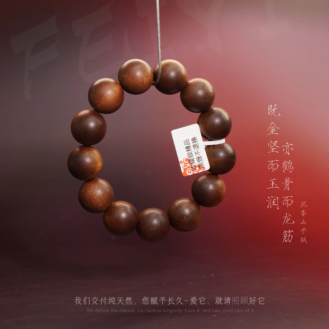 J23沉香【香港老料单圈】18.5mm-44.3g-NJ101300501069-14