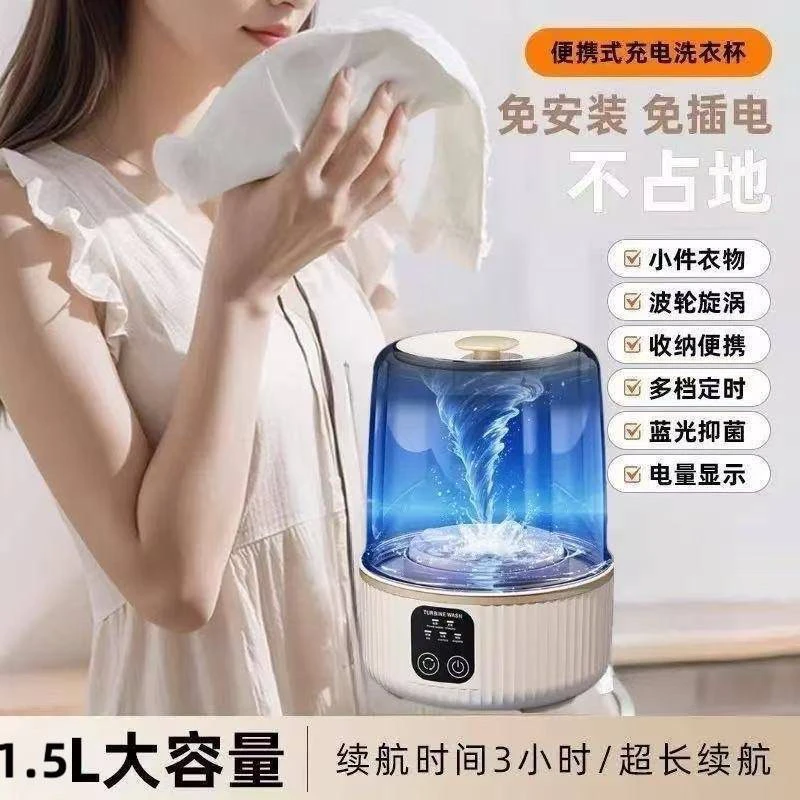 大容量迷你便携洗衣机杯母婴贴身内衣袜子内裤专用小型充电便携式