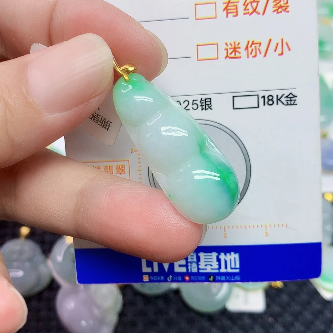 翡翠18K金镶嵌颈饰豆子