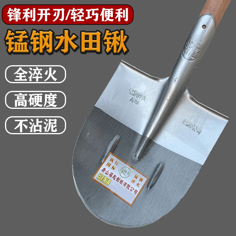 锰钢淬火水田锹泥锹超轻薄轻巧不沾泥稻田专用锹农用水田圆头铲子
