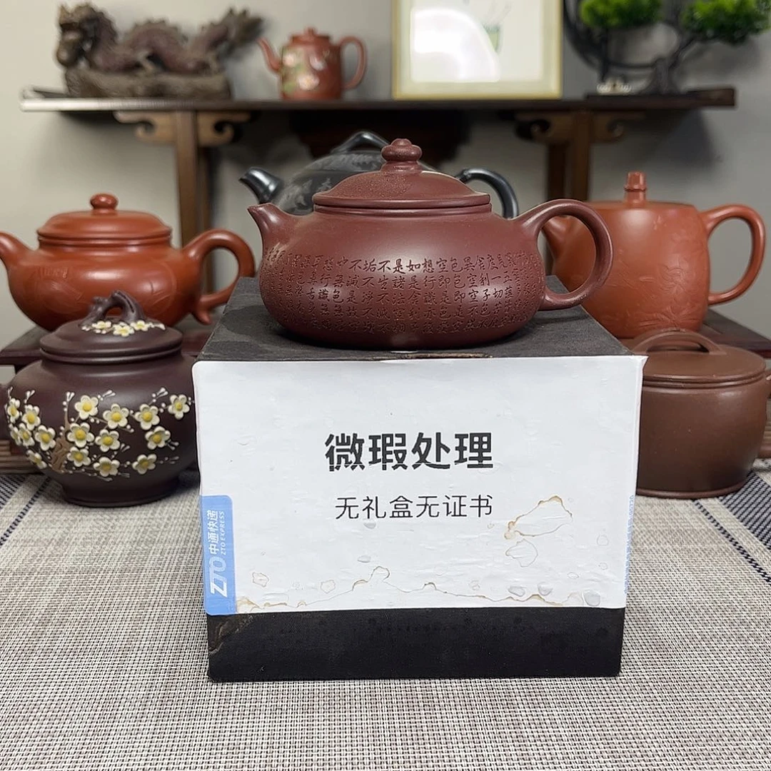 臭***祥紫砂茶壶微瑕处理