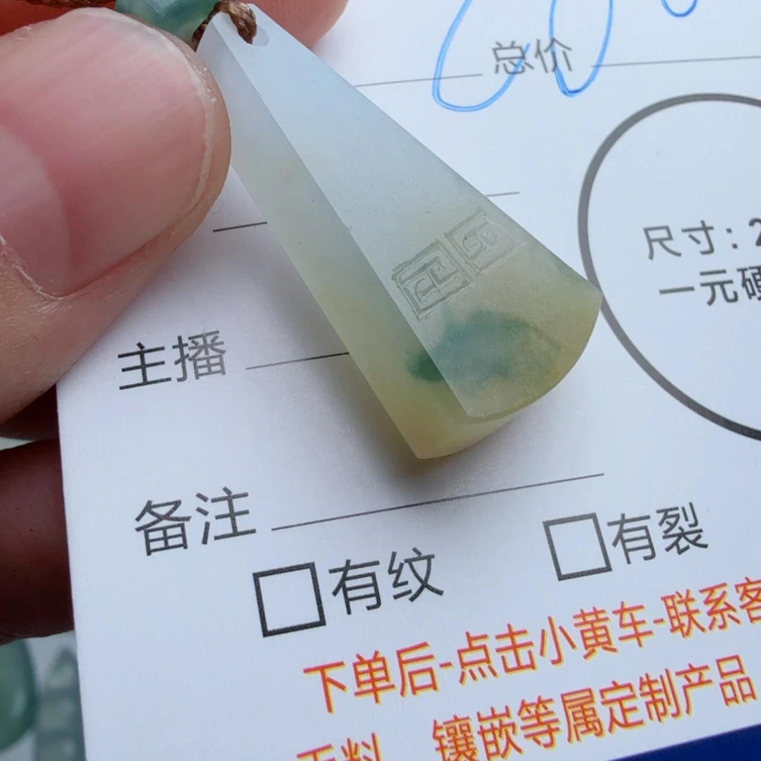 定制翡翠未镶嵌包工