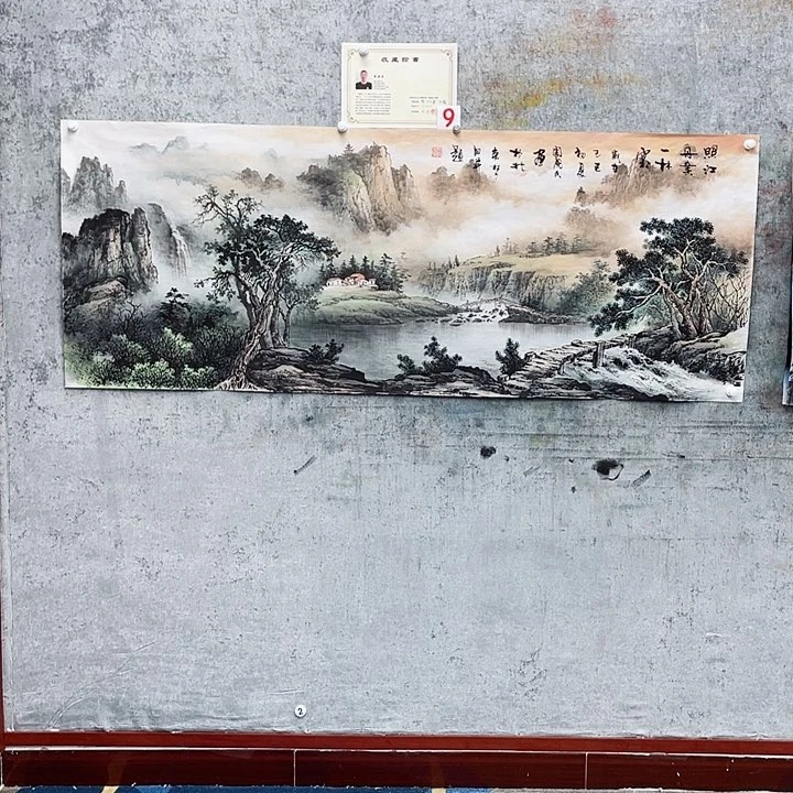 国画海****人绘画作品周国民画芯