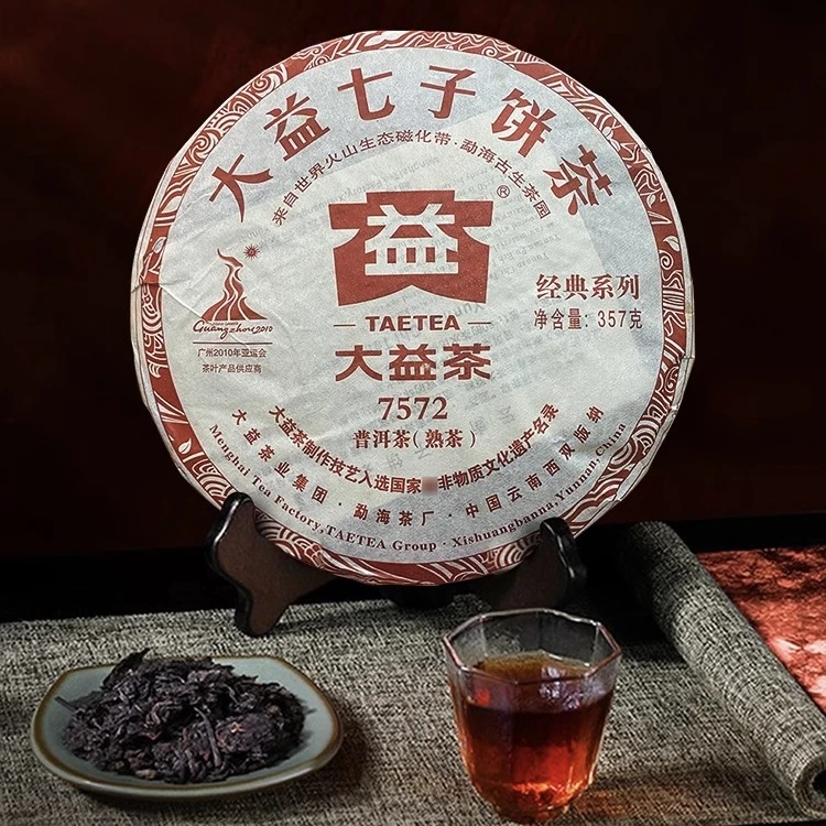 【顺丰包邮】大益普洱茶7572熟茶2010年批次随机云南七子饼357g茶叶