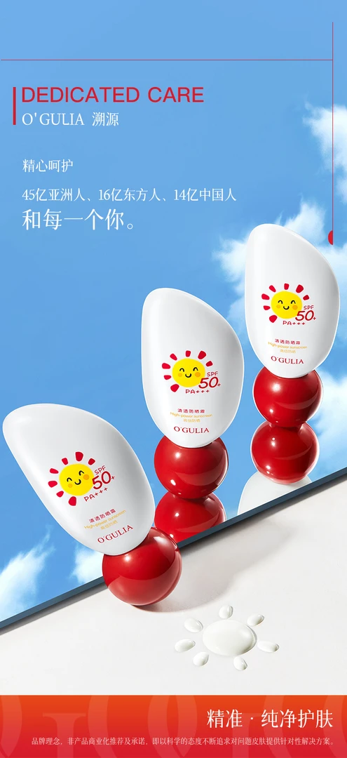 阿古丽娅清透防晒霜SPF50+ PA+++50g