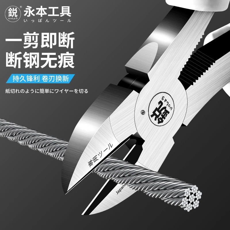2025新升级款日本永本8寸铬钒钢斜嘴钳多功能剪钢丝省力偏口钳子