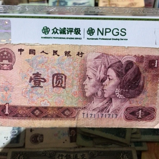 1张退市旧票福利品71171717