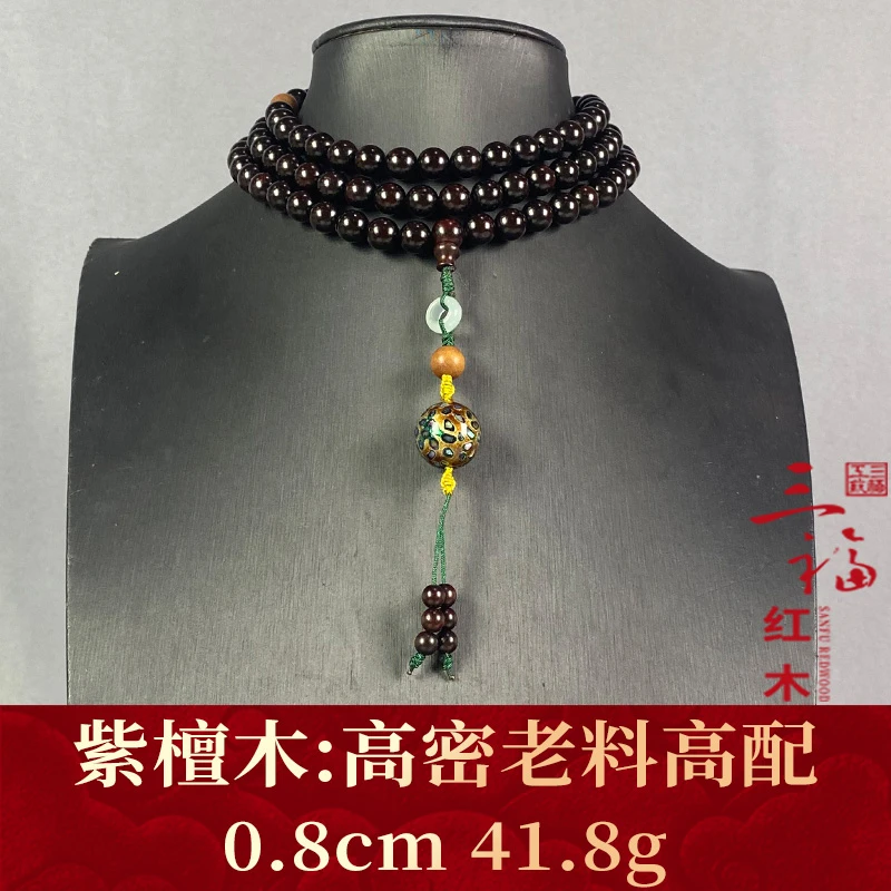 111261 高密老料高配 紫檀木