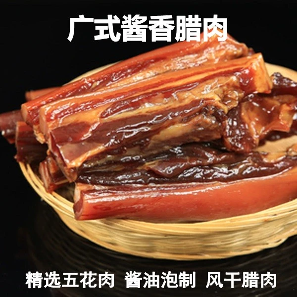 腊肉风干咸肉广式酱香肉五花肉酱油肉土猪肉腌肉苏北农家腊味年货