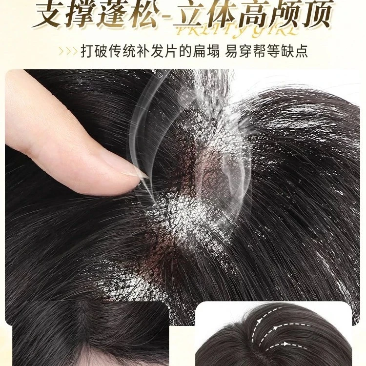 （安一）全真发高颅顶，超蓬松9x11网底，补发片遮盖白发遮发缝