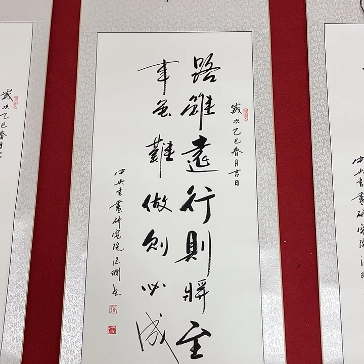 书法书画家作品集