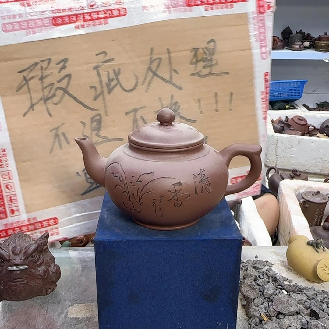 紫砂茶壶宜兴紫砂壶瑕疵处理