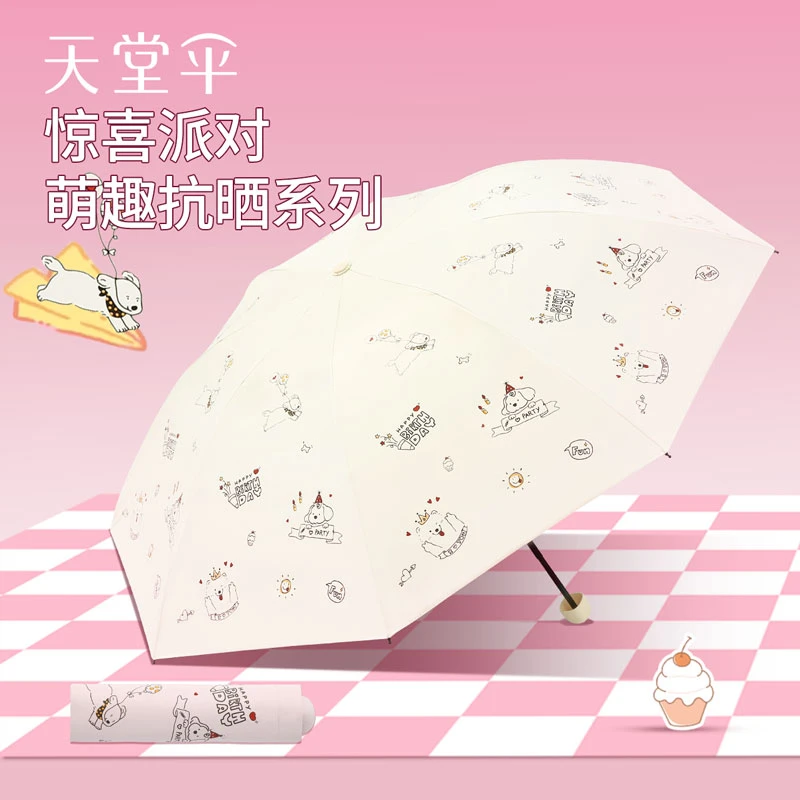 天堂伞黑胶防晒防紫外线太阳伞小巧便携折叠晴雨两用卡通遮阳伞女
