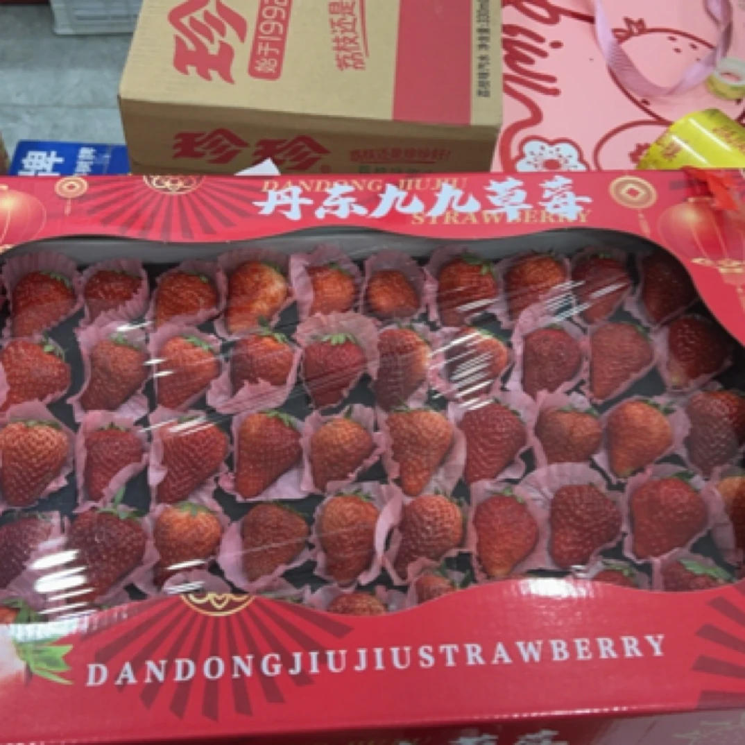 丹东九九草莓礼盒装