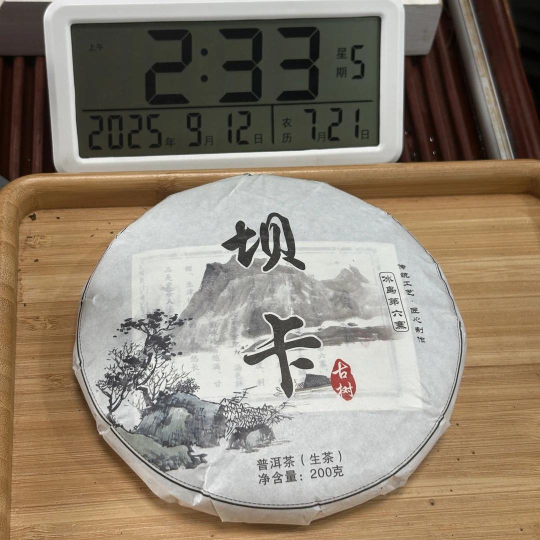 2025年坝卡大树（春）普洱生茶 200克*5饼 -【770号】9-11