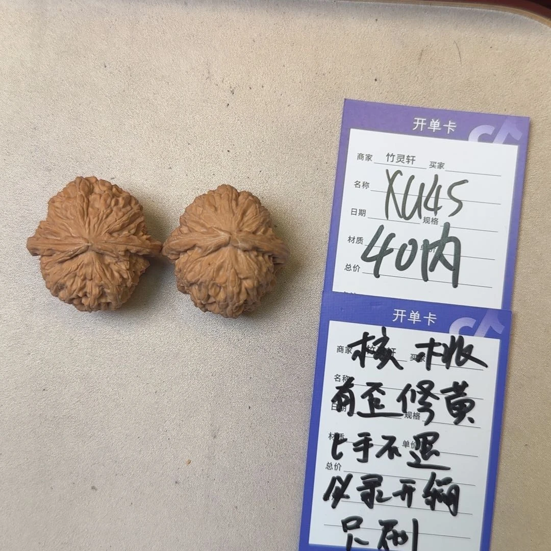 核桃把件白狮子核桃