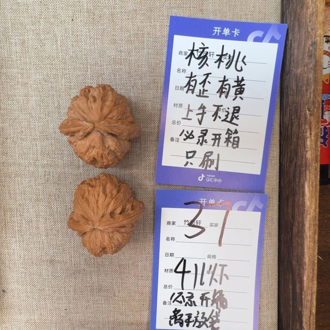 文玩核桃把件核桃把件37
