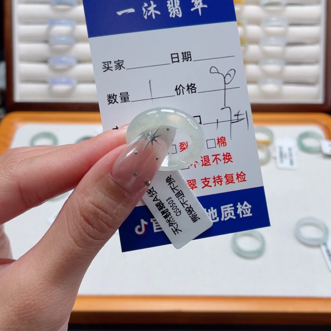 翡翠未镶嵌戒指买断