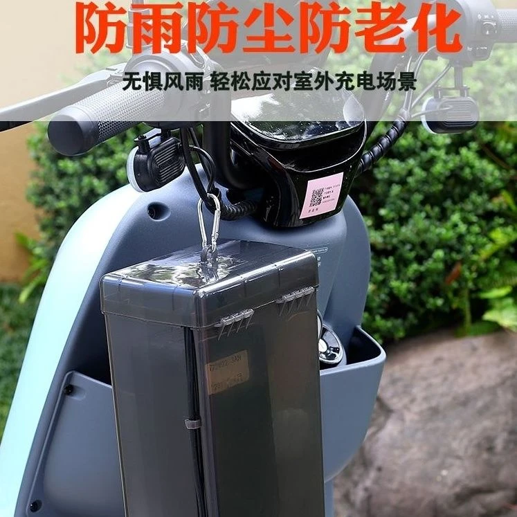 电动车充电器防雨盒电瓶车防水通用保护罩室外充电防雨罩收纳充电