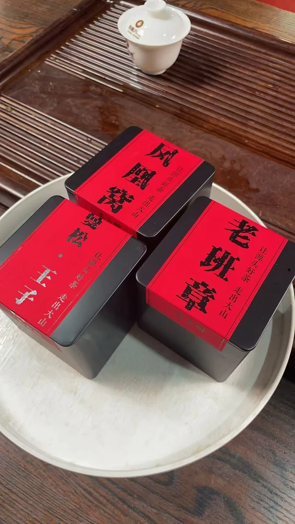 古树--散茶-2025年八塔高端私藏一类古树30克3罐装
