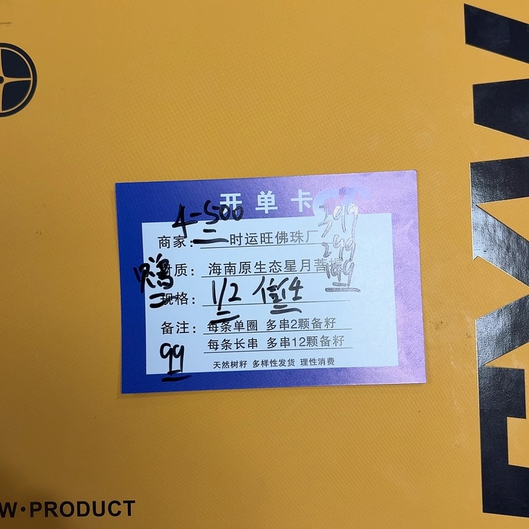 星月菩提吊坠W4