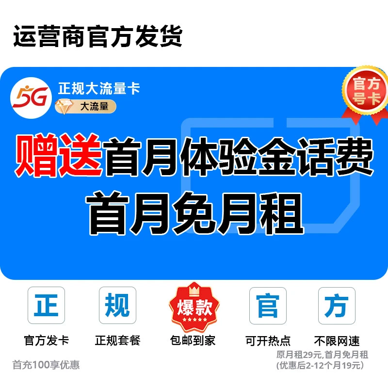 19元流量卡全国通用流量不限速电话卡手机卡流量卡w1n