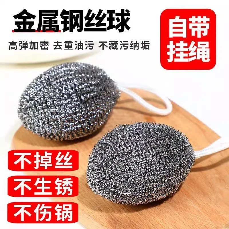 新疆包邮乌市直发家用自带挂绳钢丝球圆形洗碗刷锅清洁球不掉丝