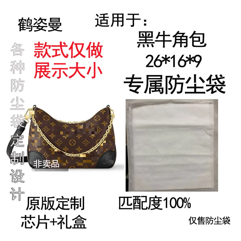 HEZIMAN/鹤姿曼适用25*19*12黑角系列包收纳袋防尘包袋礼品盒芯片