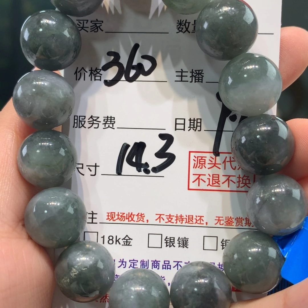 未镶嵌1定制翡翠