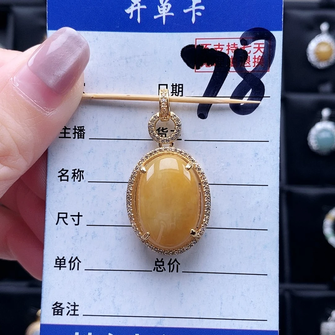 翡翠未镶嵌戒指吊