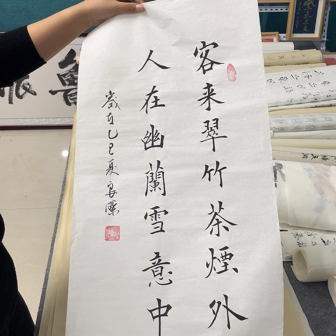 书法山东鲁派文化精品字画