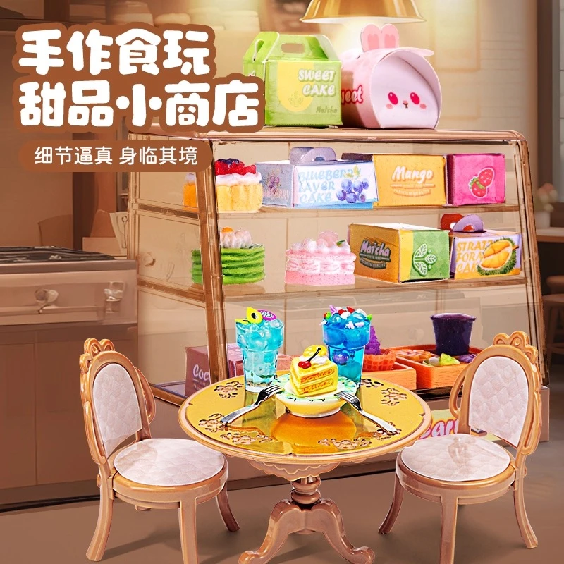 微缩甜品店迷你食玩具仿真小物品超市全套女孩子diy手工摆件
