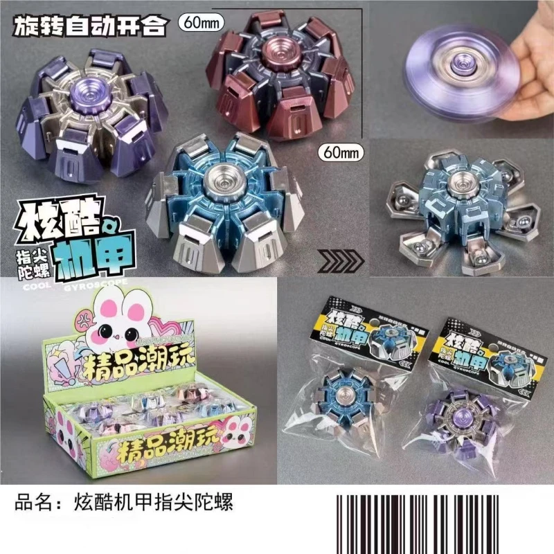 炫酷机甲指尖陀螺【1盒到手18个】