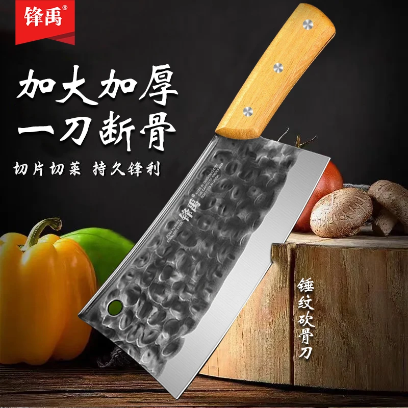 锋禹阳江家用厨房酒店锤纹砍骨肉菜刀锋利一体钢刀