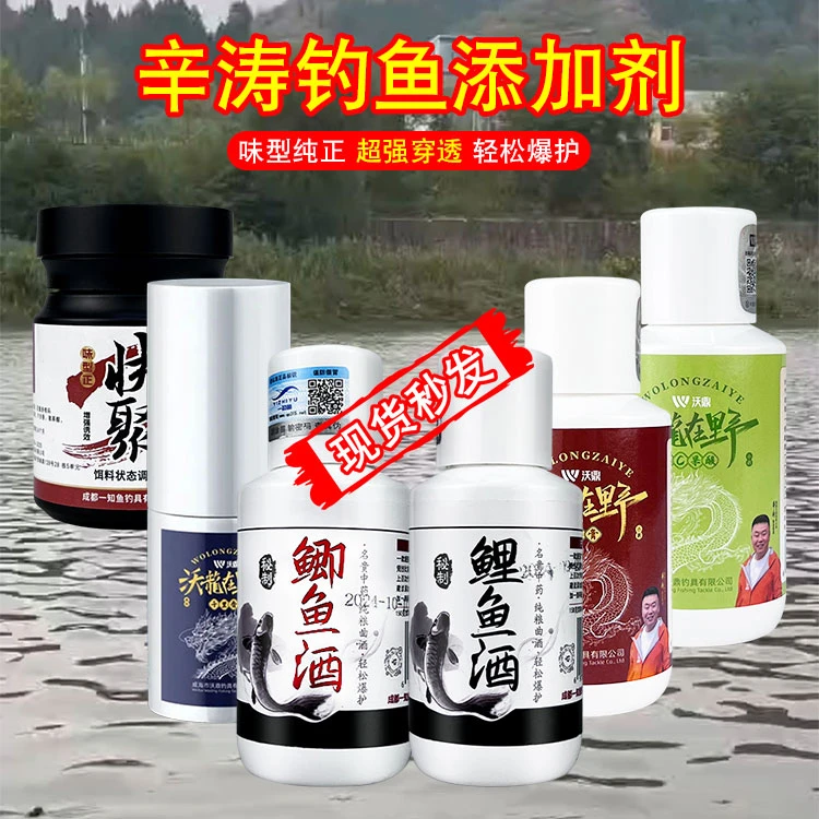 辛涛野钓鲫鱼鲤鱼药酒快聚千里香果酸红薯膏一知鱼黑坑饵料添加剂