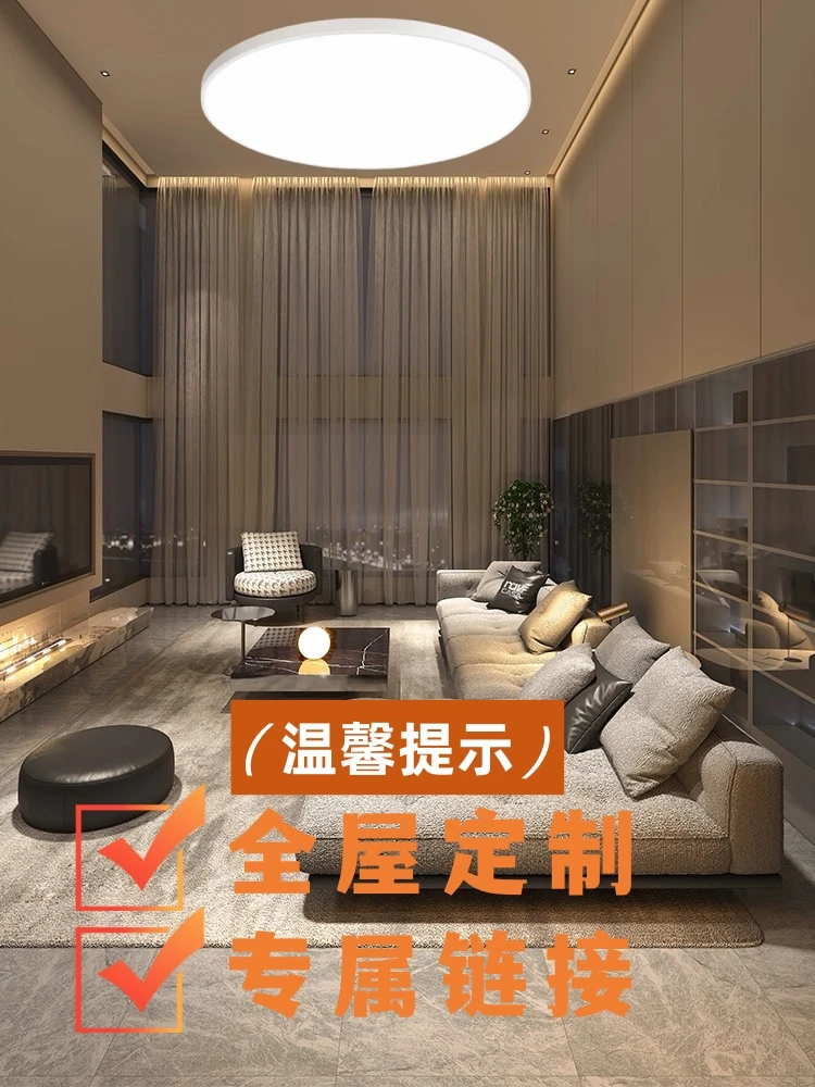 智家2（自定义全屋定制链接）中山灯具全屋定制套餐专用，请勿乱拍！