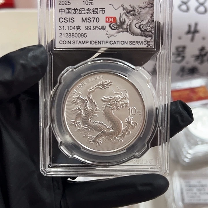 风***行中国龙纪念银币单枚评级880095