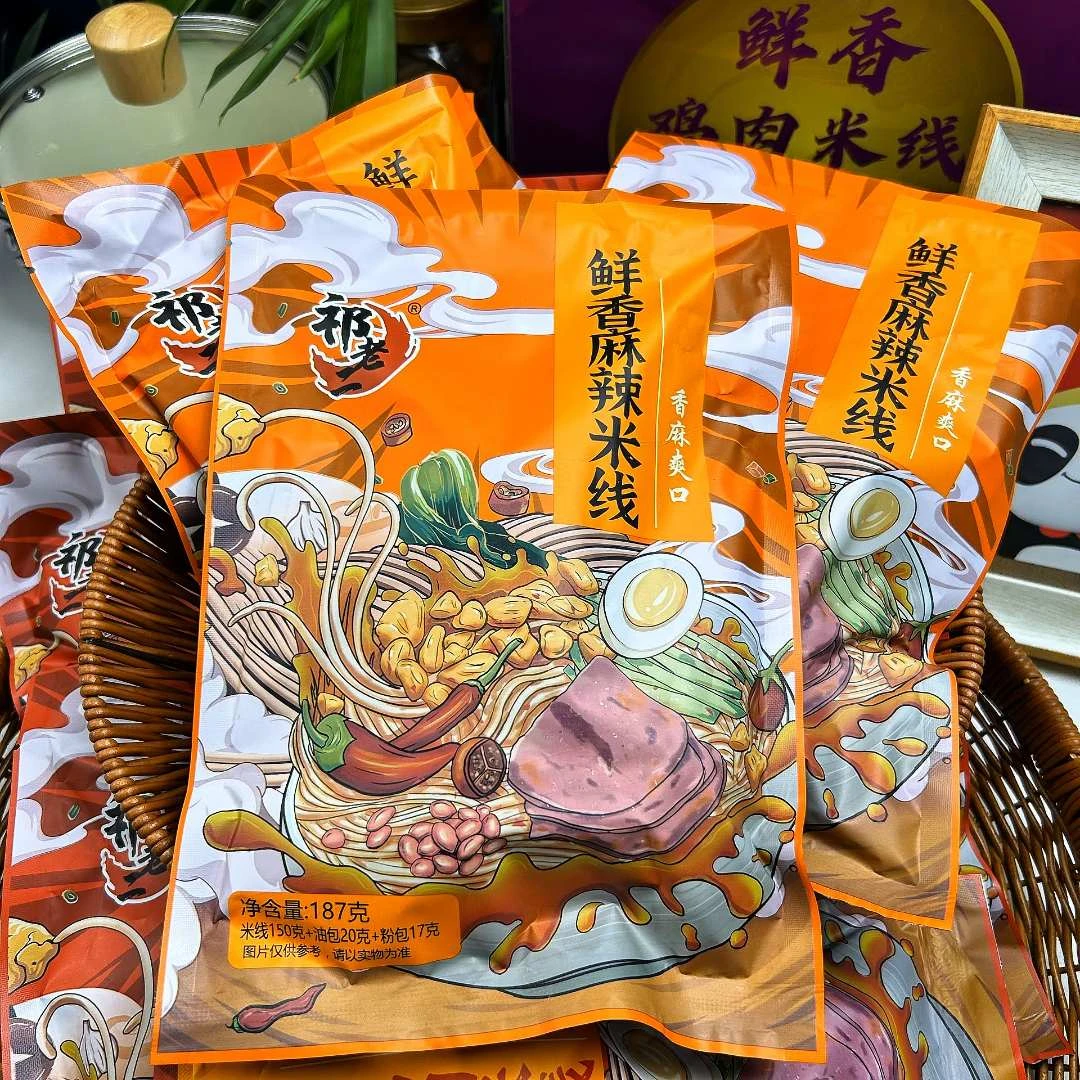 正宗特色香辣米线家乡秘制真空包装方便米线麻辣鲜香（直播专用）