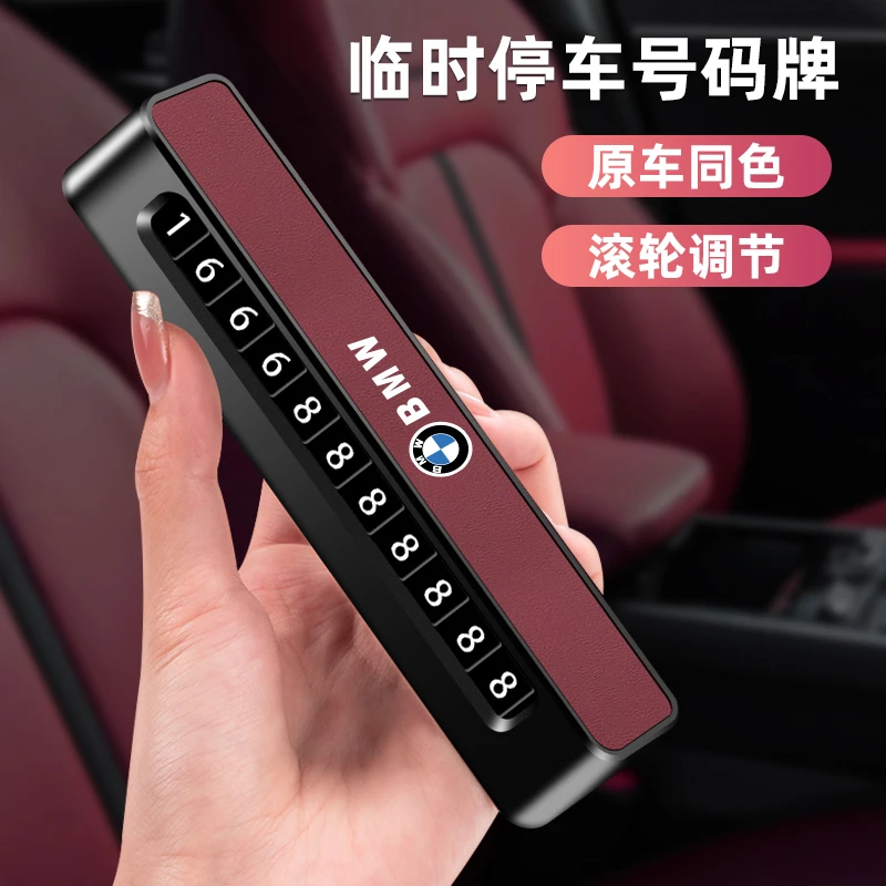 适用于宝马5系3系X1/X3/X5/1系2系临时停车号码牌挪车汽车电话牌