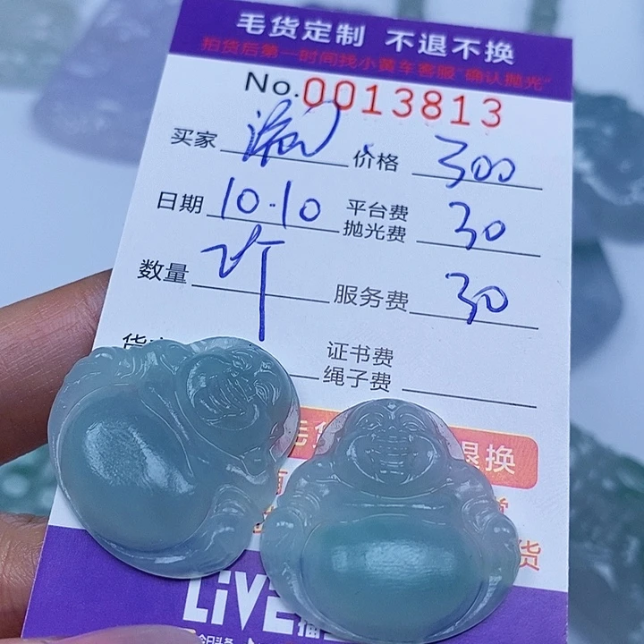 流***月定制翡翠未镶嵌翡翠