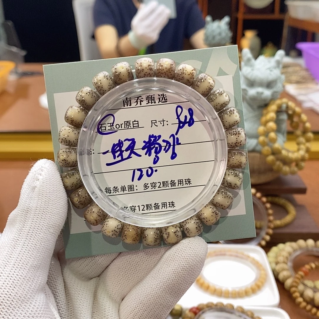 星月菩提手串南乔甄选